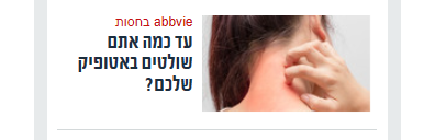 צילום מסך של פרסומת מאתר מאקו בתאריך 07/01/2024
